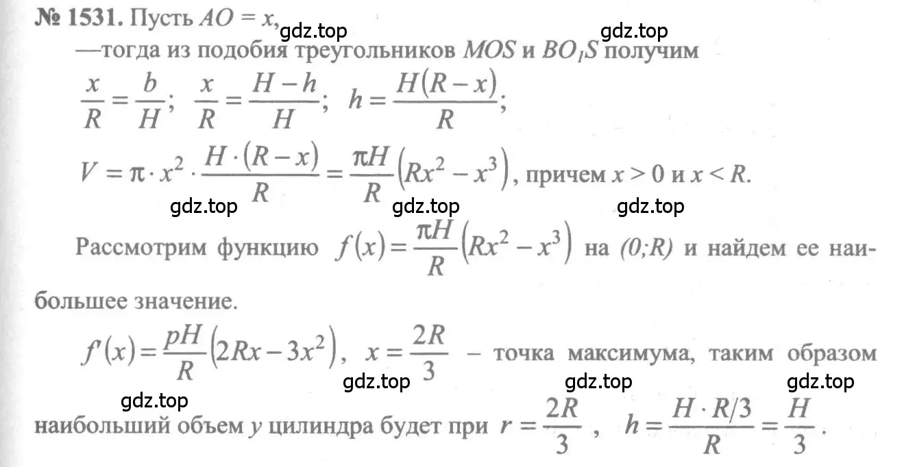 Решение 3. номер 1531 (страница 423) гдз по алгебре 10-11 класс Алимов, Колягин, учебник