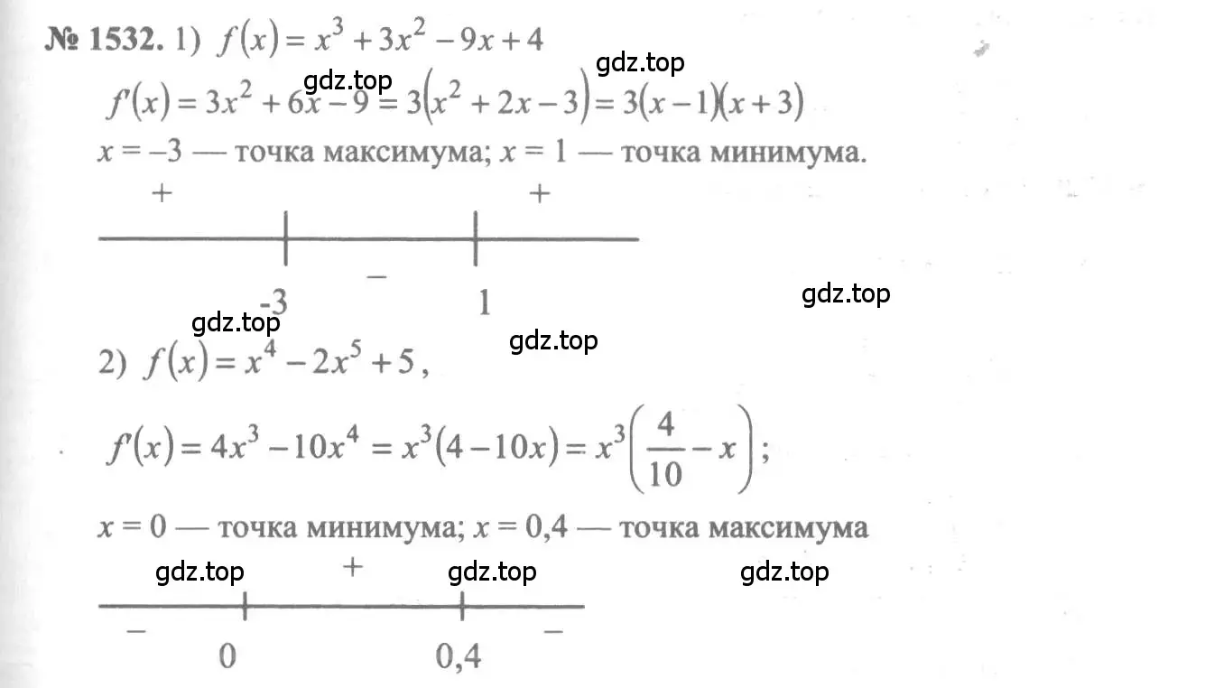 Решение 3. номер 1532 (страница 424) гдз по алгебре 10-11 класс Алимов, Колягин, учебник