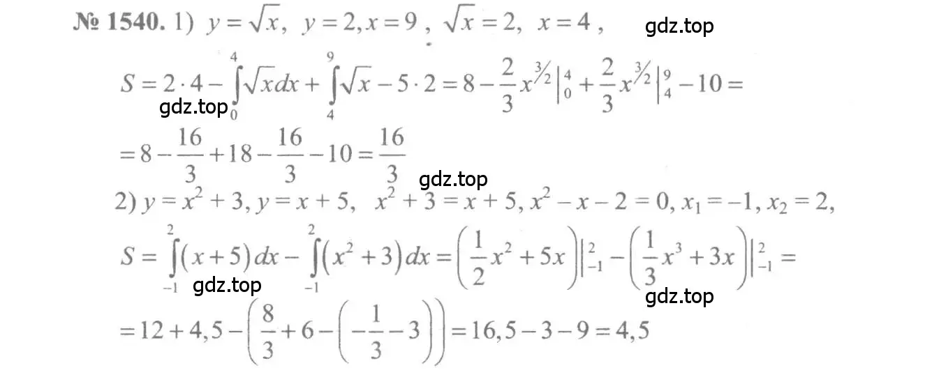 Решение 3. номер 1540 (страница 424) гдз по алгебре 10-11 класс Алимов, Колягин, учебник