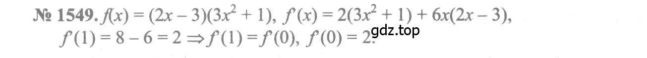 Решение 3. номер 1549 (страница 425) гдз по алгебре 10-11 класс Алимов, Колягин, учебник