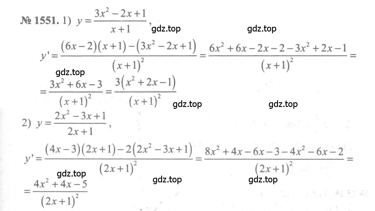 Решение 3. номер 1551 (страница 425) гдз по алгебре 10-11 класс Алимов, Колягин, учебник