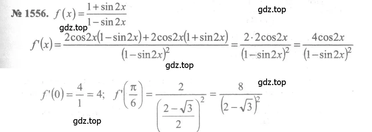 Решение 3. номер 1556 (страница 425) гдз по алгебре 10-11 класс Алимов, Колягин, учебник