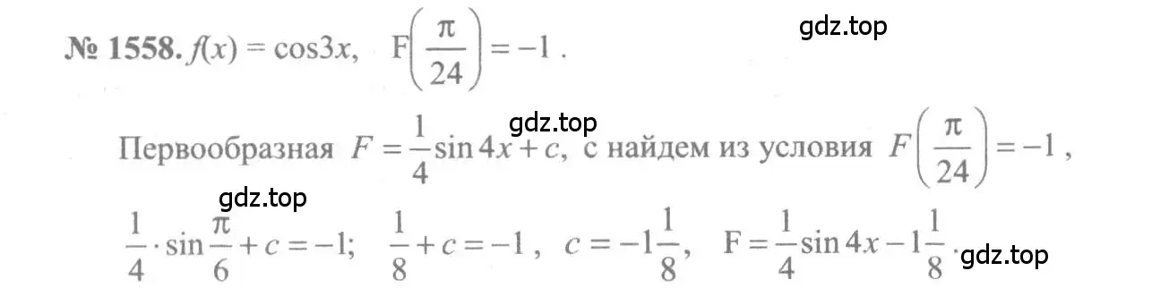 Решение 3. номер 1558 (страница 425) гдз по алгебре 10-11 класс Алимов, Колягин, учебник