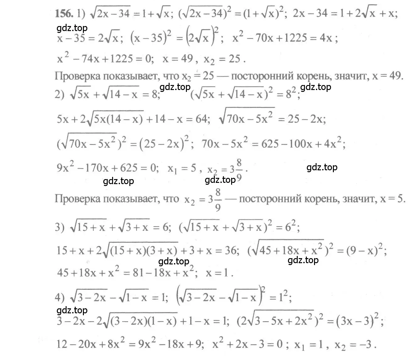 Решение 3. номер 156 (страница 62) гдз по алгебре 10-11 класс Алимов, Колягин, учебник