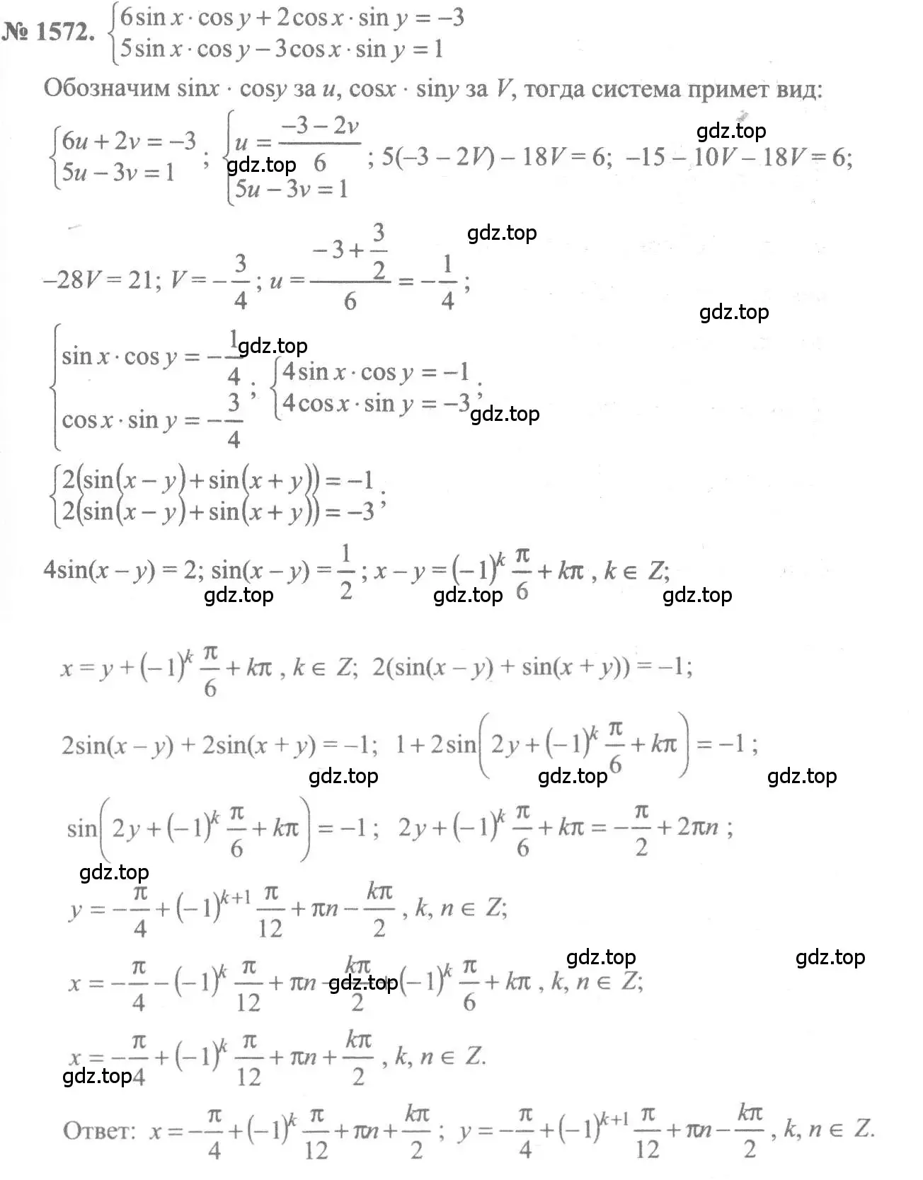 Решение 3. номер 1572 (страница 427) гдз по алгебре 10-11 класс Алимов, Колягин, учебник
