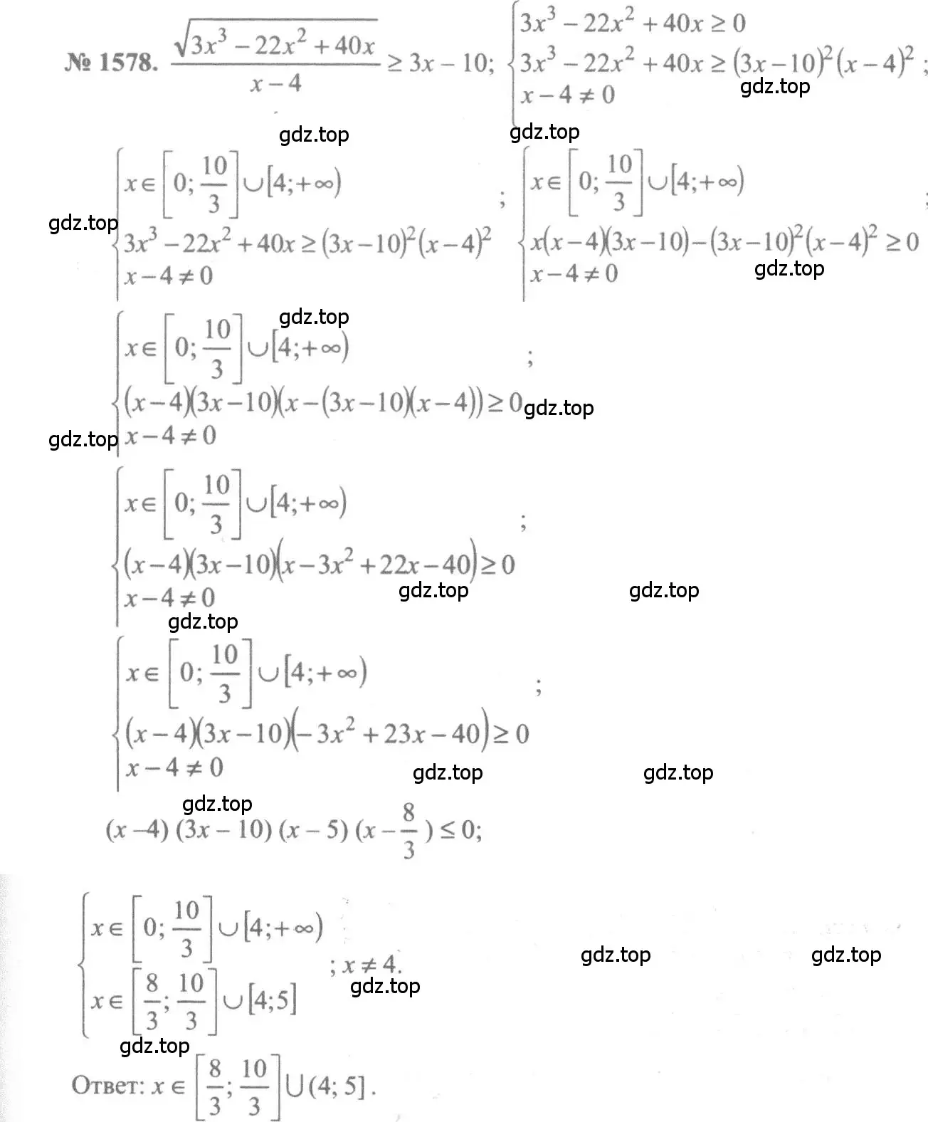 Решение 3. номер 1578 (страница 427) гдз по алгебре 10-11 класс Алимов, Колягин, учебник