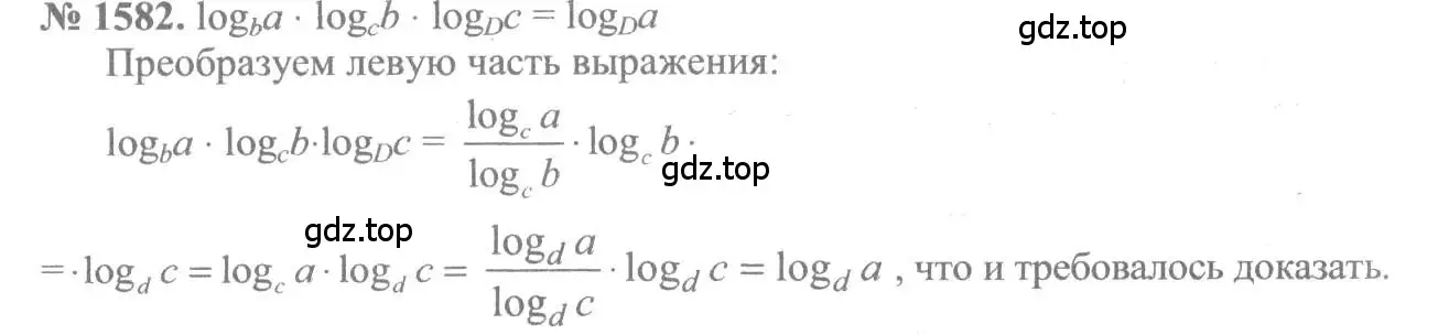Решение 3. номер 1582 (страница 428) гдз по алгебре 10-11 класс Алимов, Колягин, учебник
