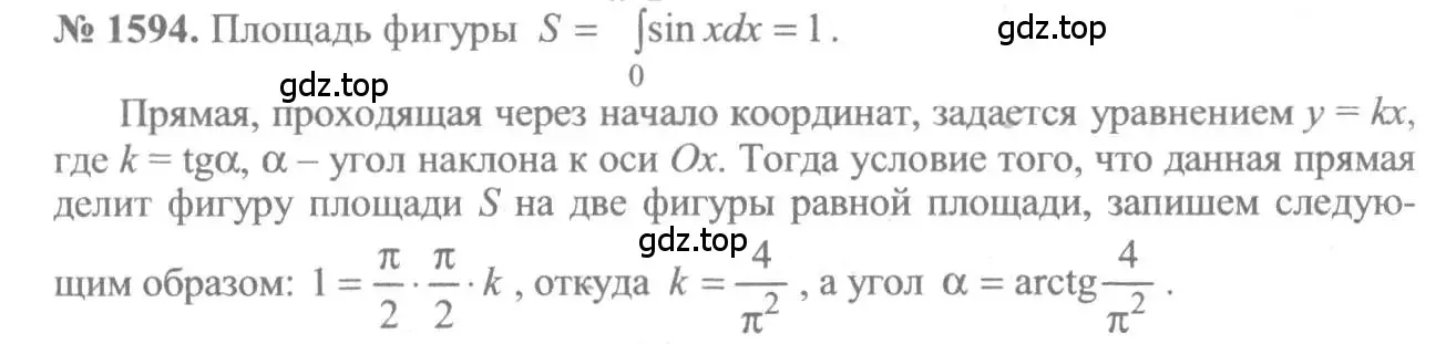 Решение 3. номер 1594 (страница 429) гдз по алгебре 10-11 класс Алимов, Колягин, учебник