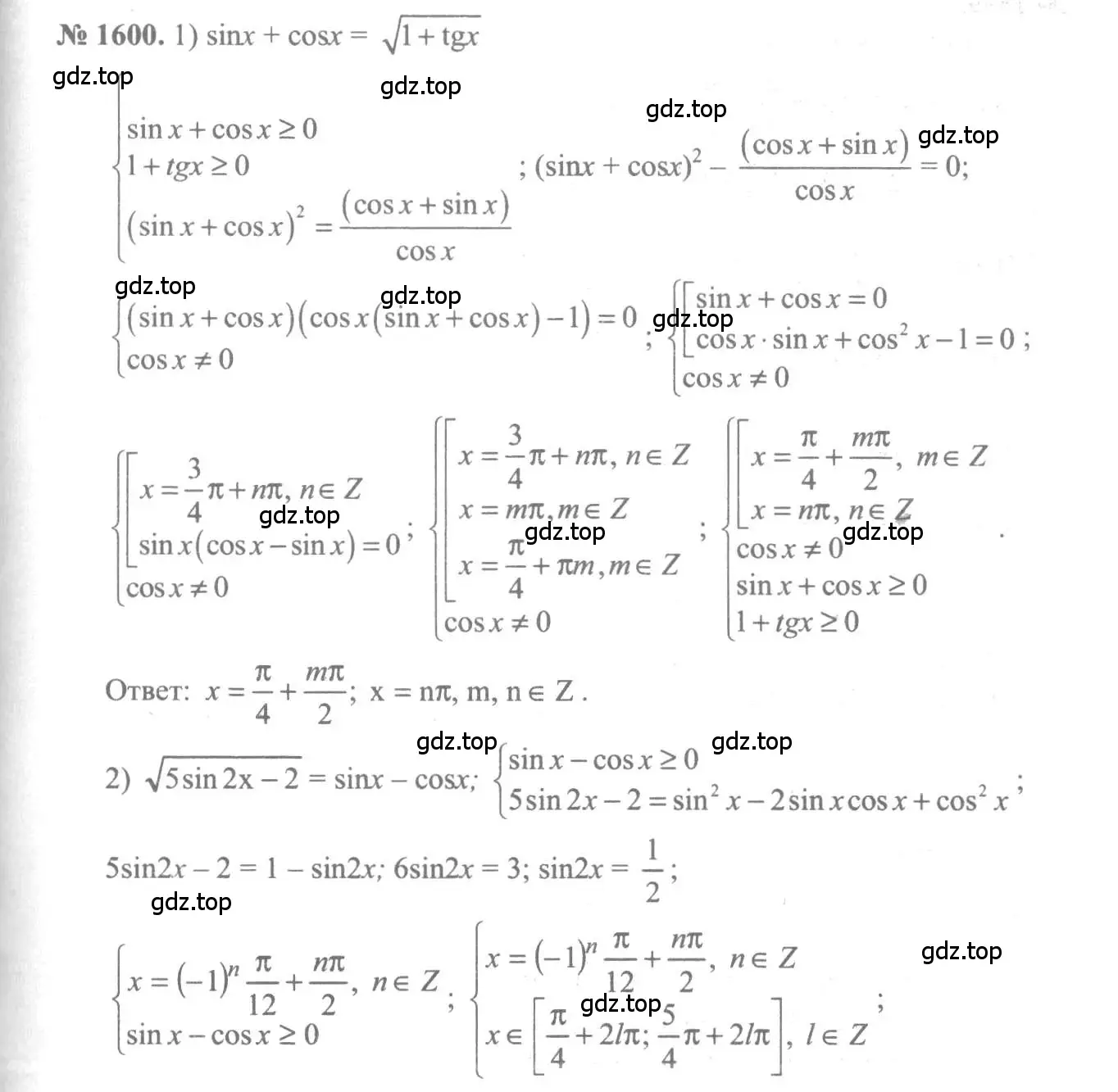 Решение 3. номер 1600 (страница 430) гдз по алгебре 10-11 класс Алимов, Колягин, учебник