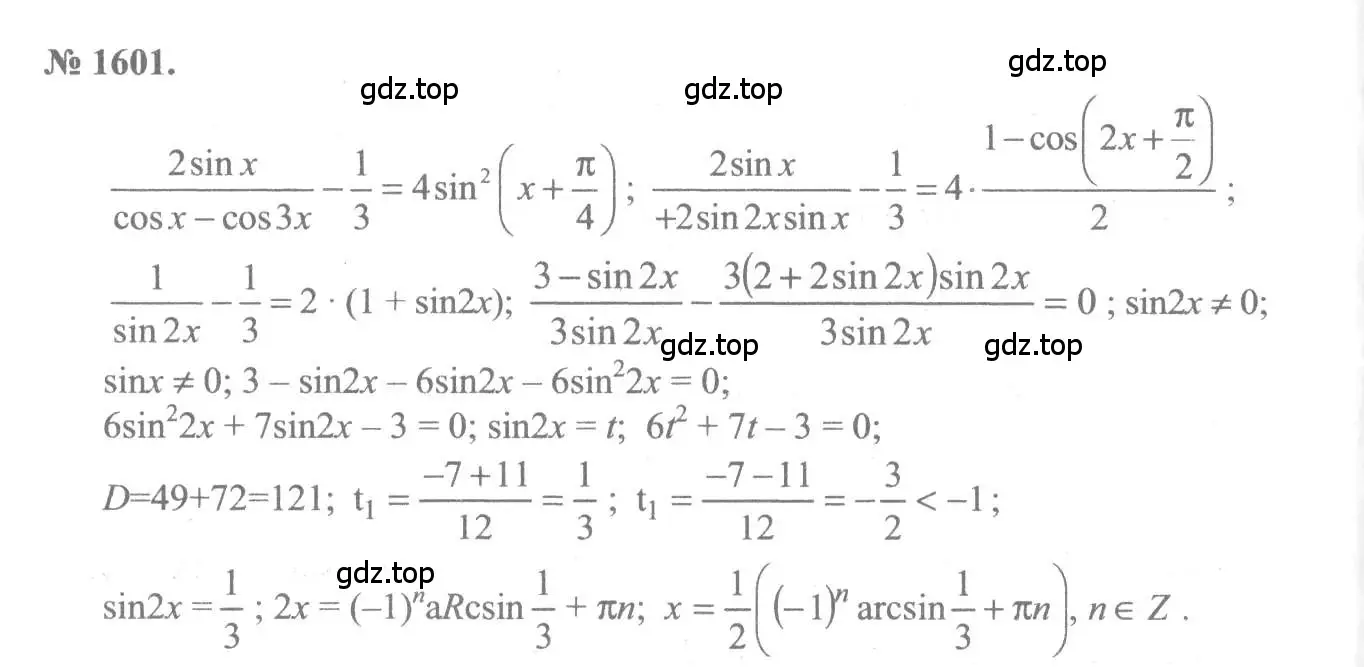 Решение 3. номер 1601 (страница 430) гдз по алгебре 10-11 класс Алимов, Колягин, учебник