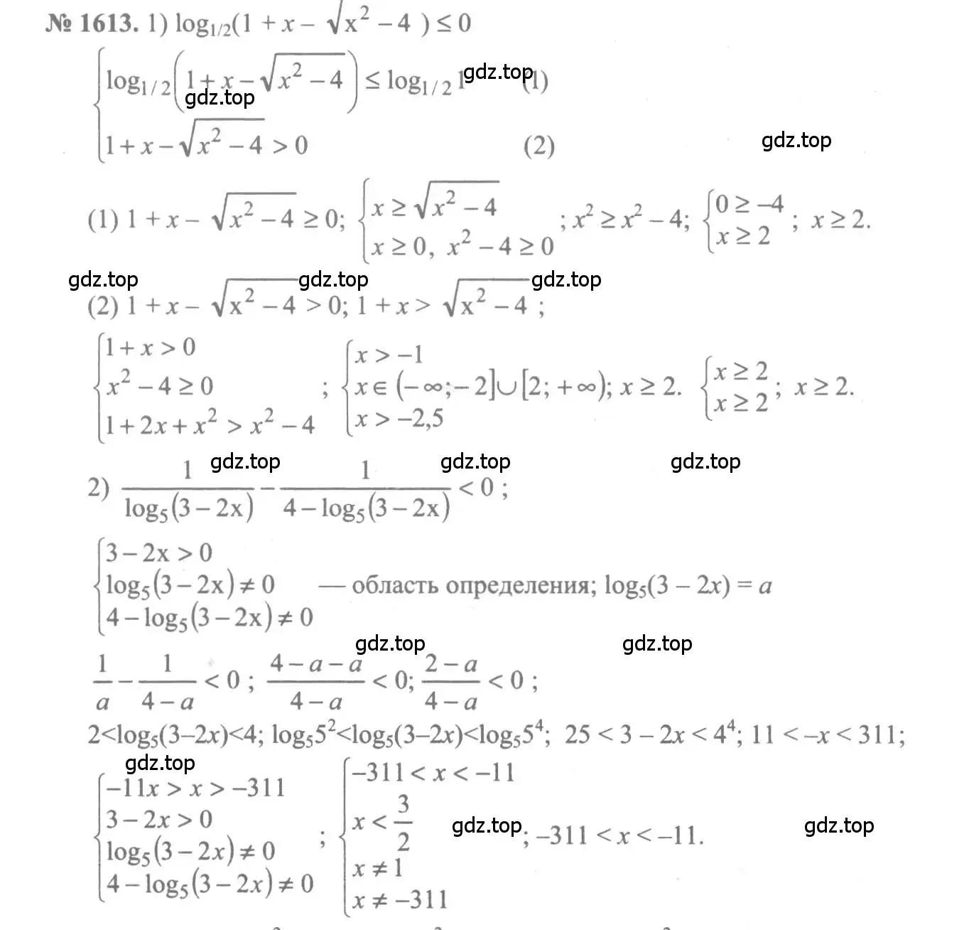 Решение 3. номер 1613 (страница 431) гдз по алгебре 10-11 класс Алимов, Колягин, учебник