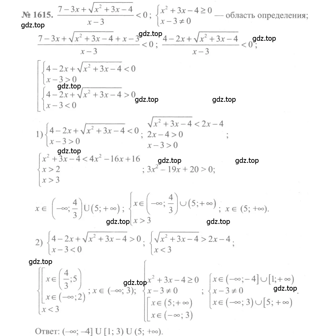 Решение 3. номер 1615 (страница 431) гдз по алгебре 10-11 класс Алимов, Колягин, учебник