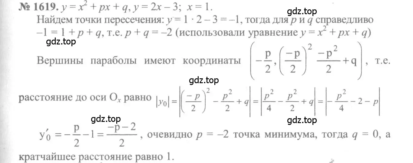 Решение 3. номер 1619 (страница 431) гдз по алгебре 10-11 класс Алимов, Колягин, учебник