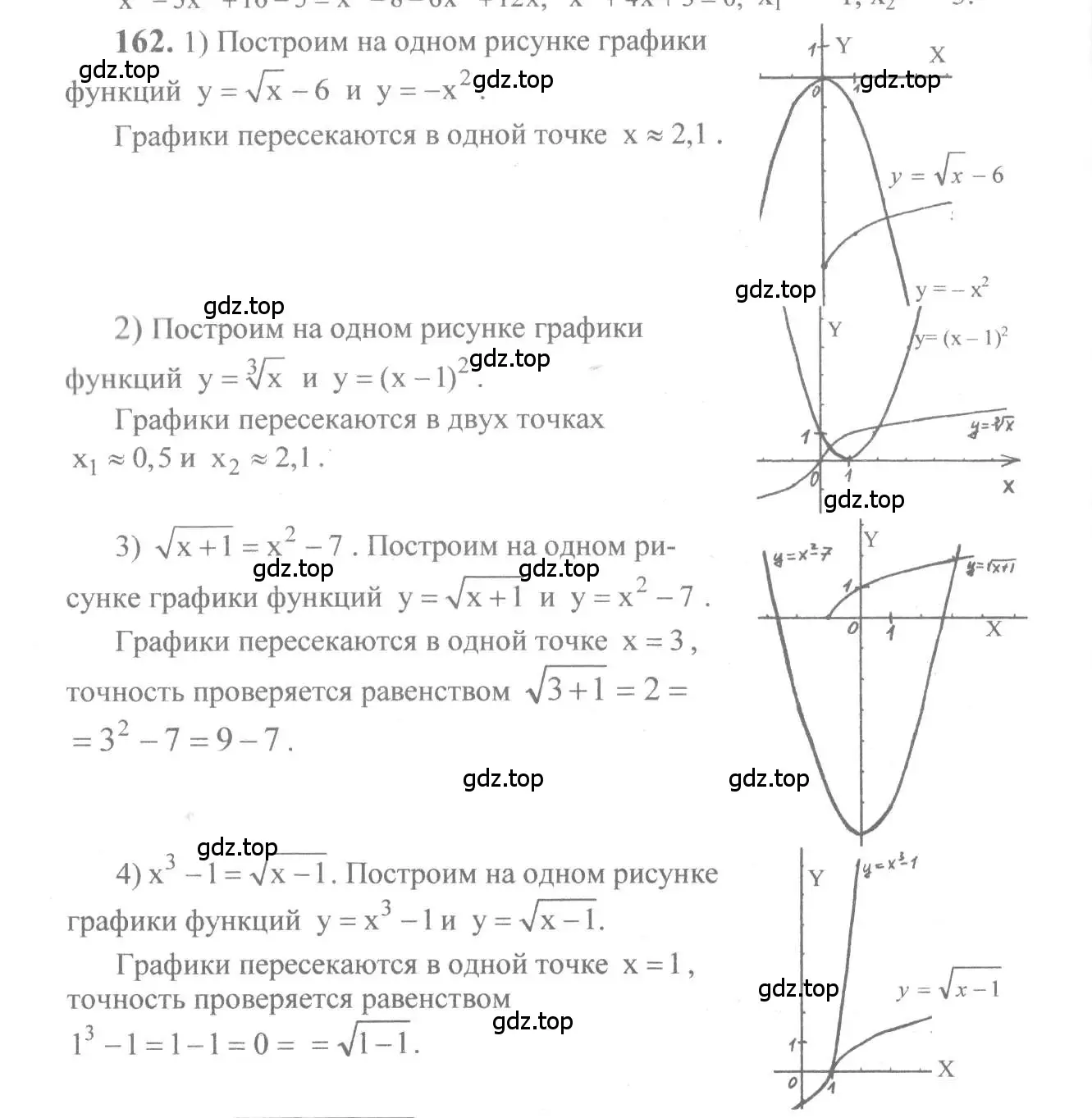 Решение 3. номер 162 (страница 63) гдз по алгебре 10-11 класс Алимов, Колягин, учебник