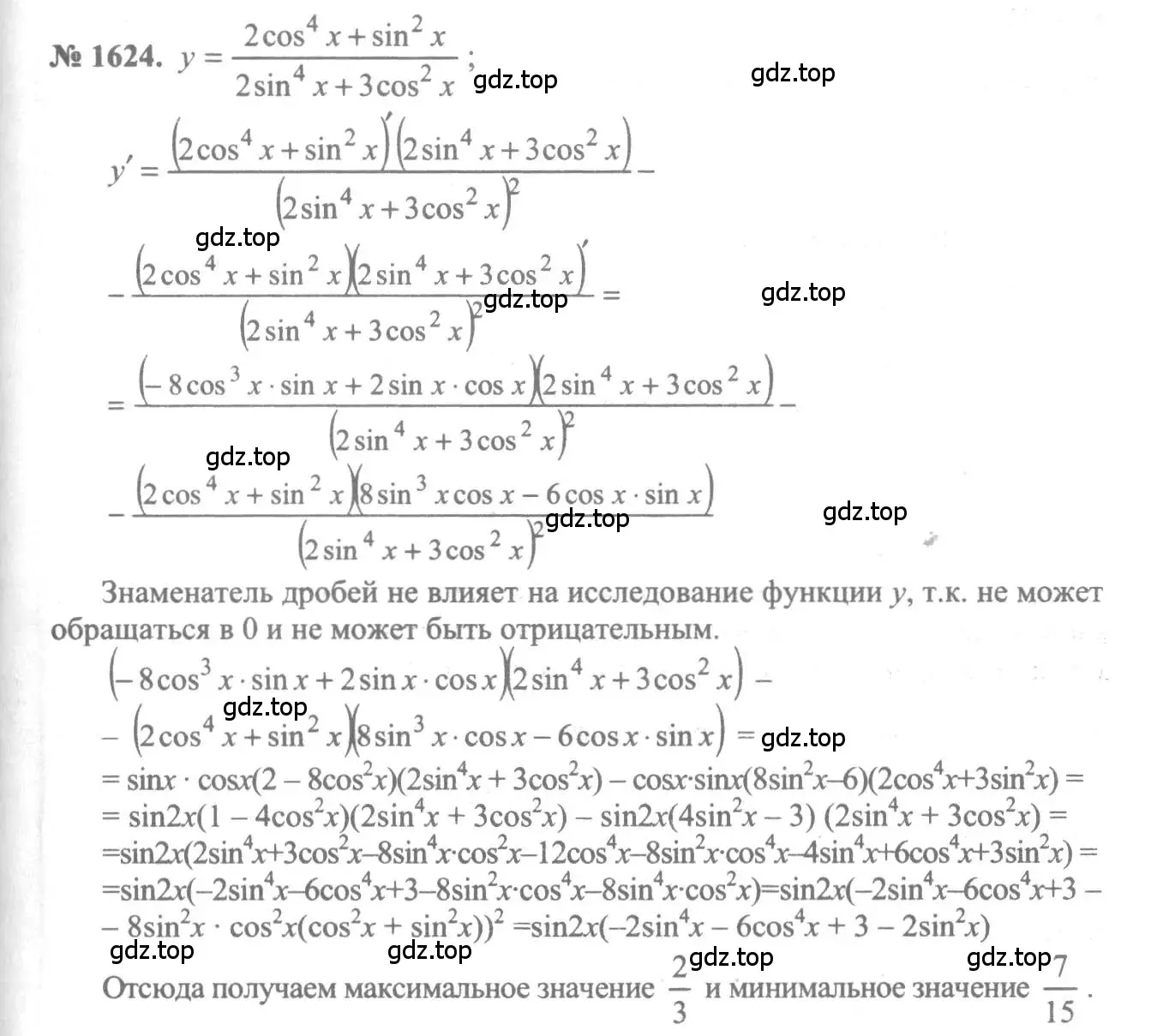 Решение 3. номер 1624 (страница 431) гдз по алгебре 10-11 класс Алимов, Колягин, учебник