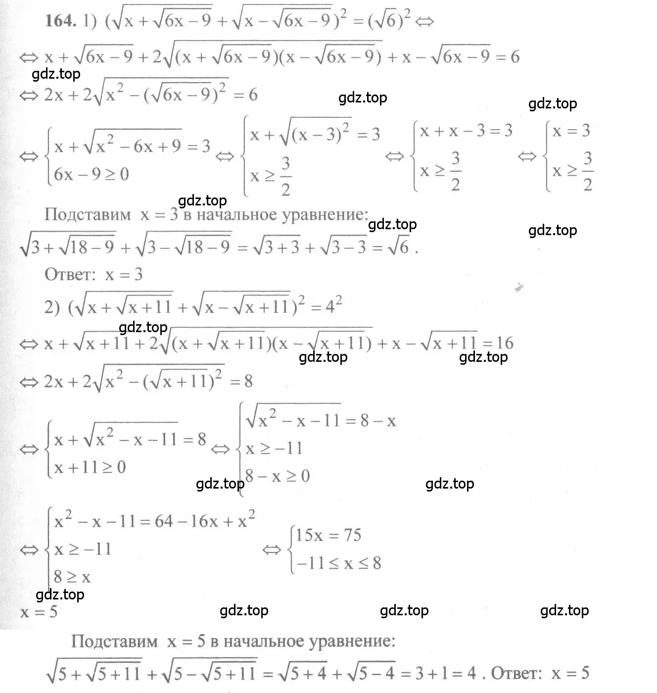 Решение 3. номер 164 (страница 63) гдз по алгебре 10-11 класс Алимов, Колягин, учебник