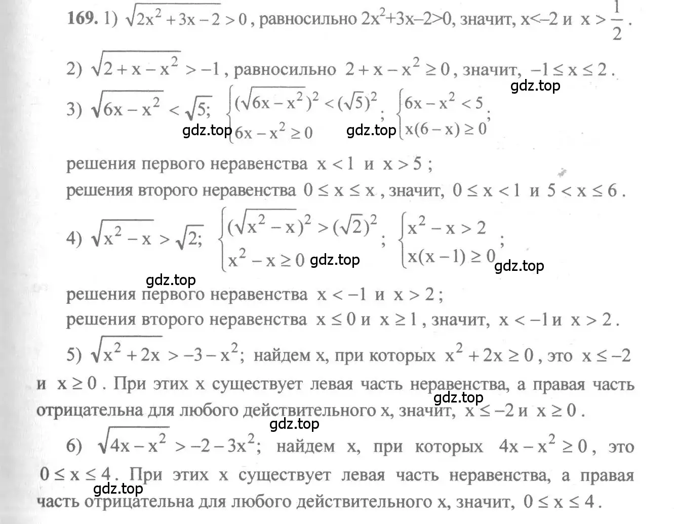 Решение 3. номер 169 (страница 68) гдз по алгебре 10-11 класс Алимов, Колягин, учебник