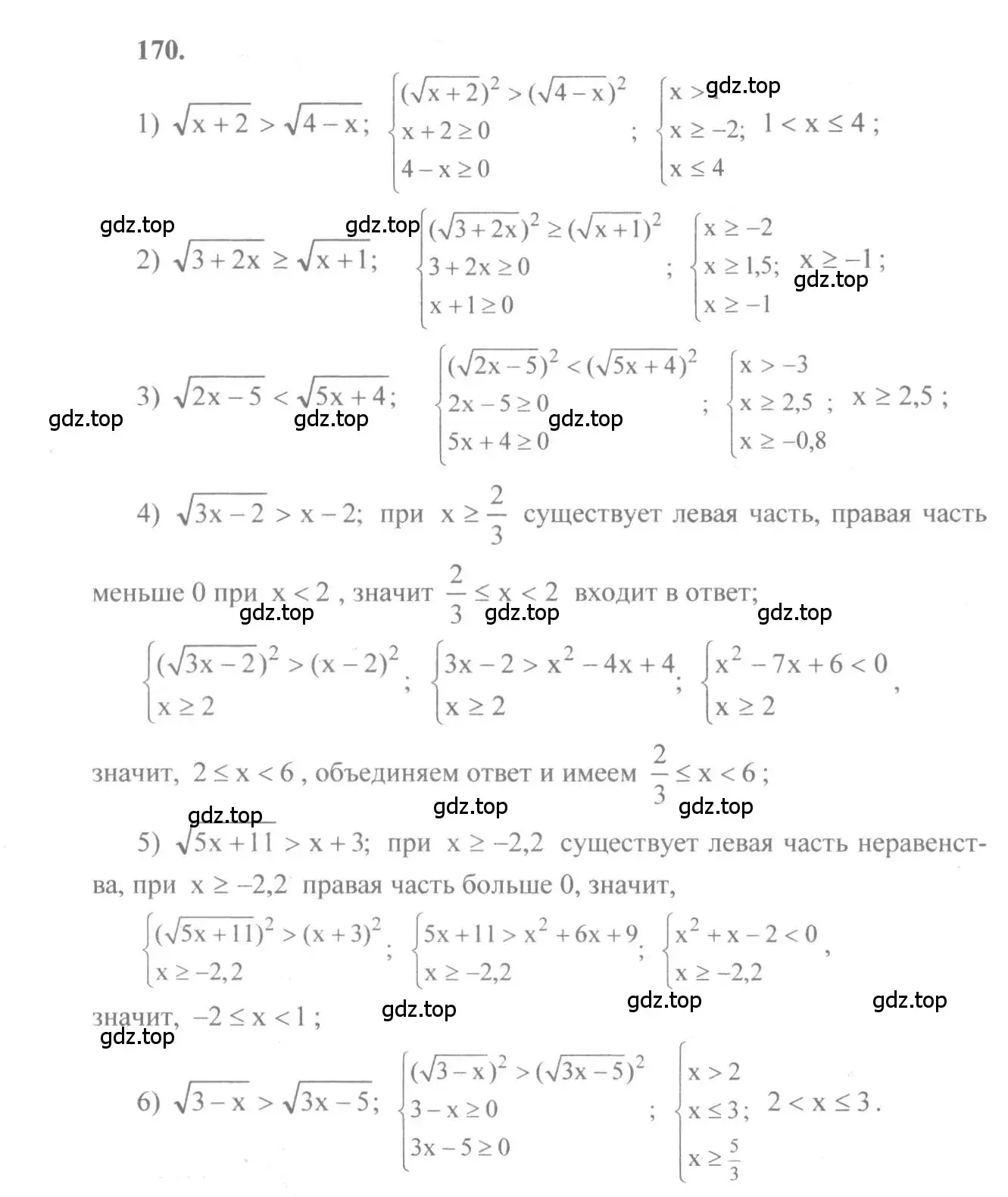 Решение 3. номер 170 (страница 68) гдз по алгебре 10-11 класс Алимов, Колягин, учебник