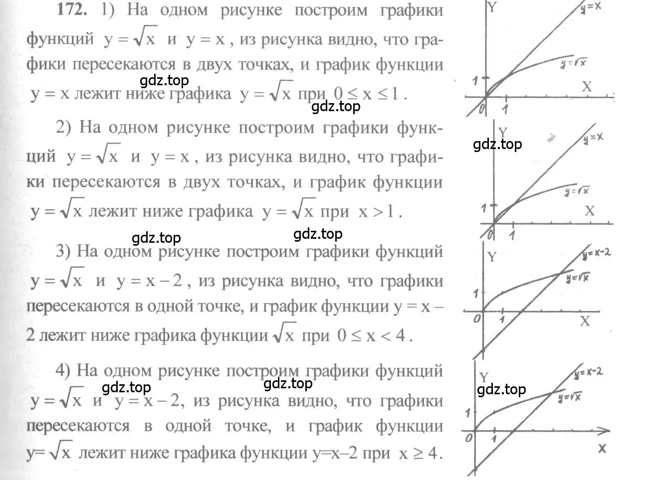 Решение 3. номер 172 (страница 68) гдз по алгебре 10-11 класс Алимов, Колягин, учебник