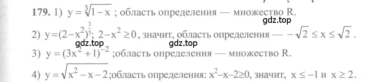 Решение 3. номер 179 (страница 69) гдз по алгебре 10-11 класс Алимов, Колягин, учебник