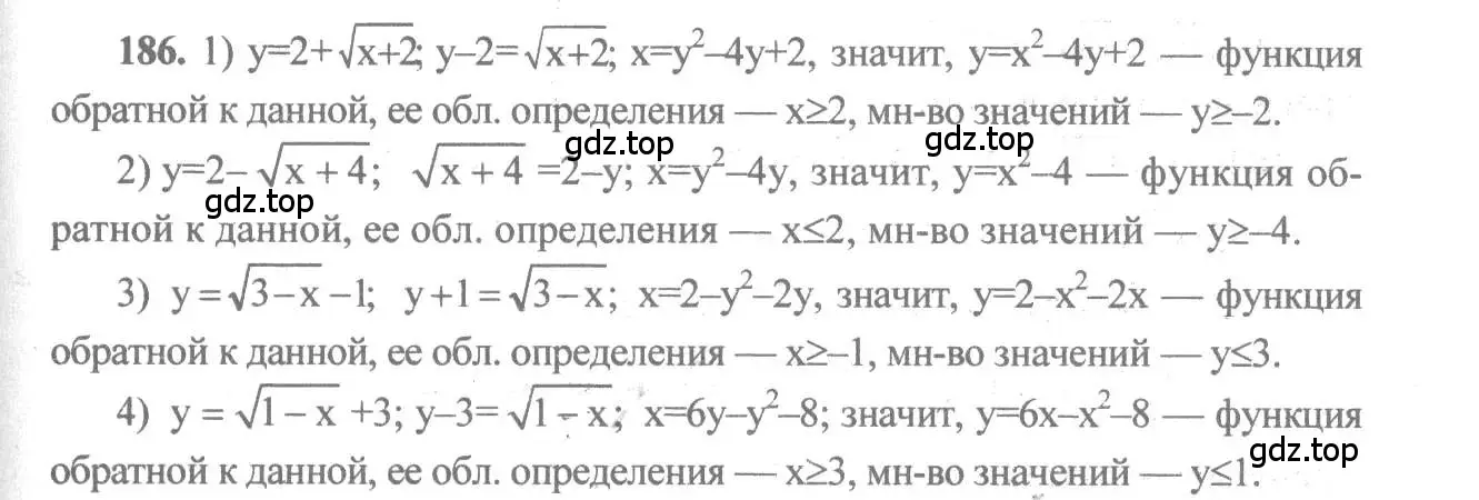 Решение 3. номер 186 (страница 71) гдз по алгебре 10-11 класс Алимов, Колягин, учебник