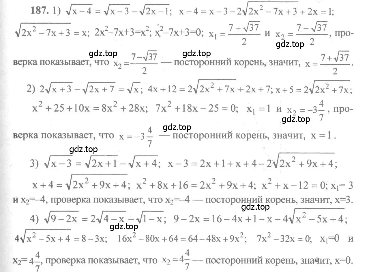 Решение 3. номер 187 (страница 71) гдз по алгебре 10-11 класс Алимов, Колягин, учебник