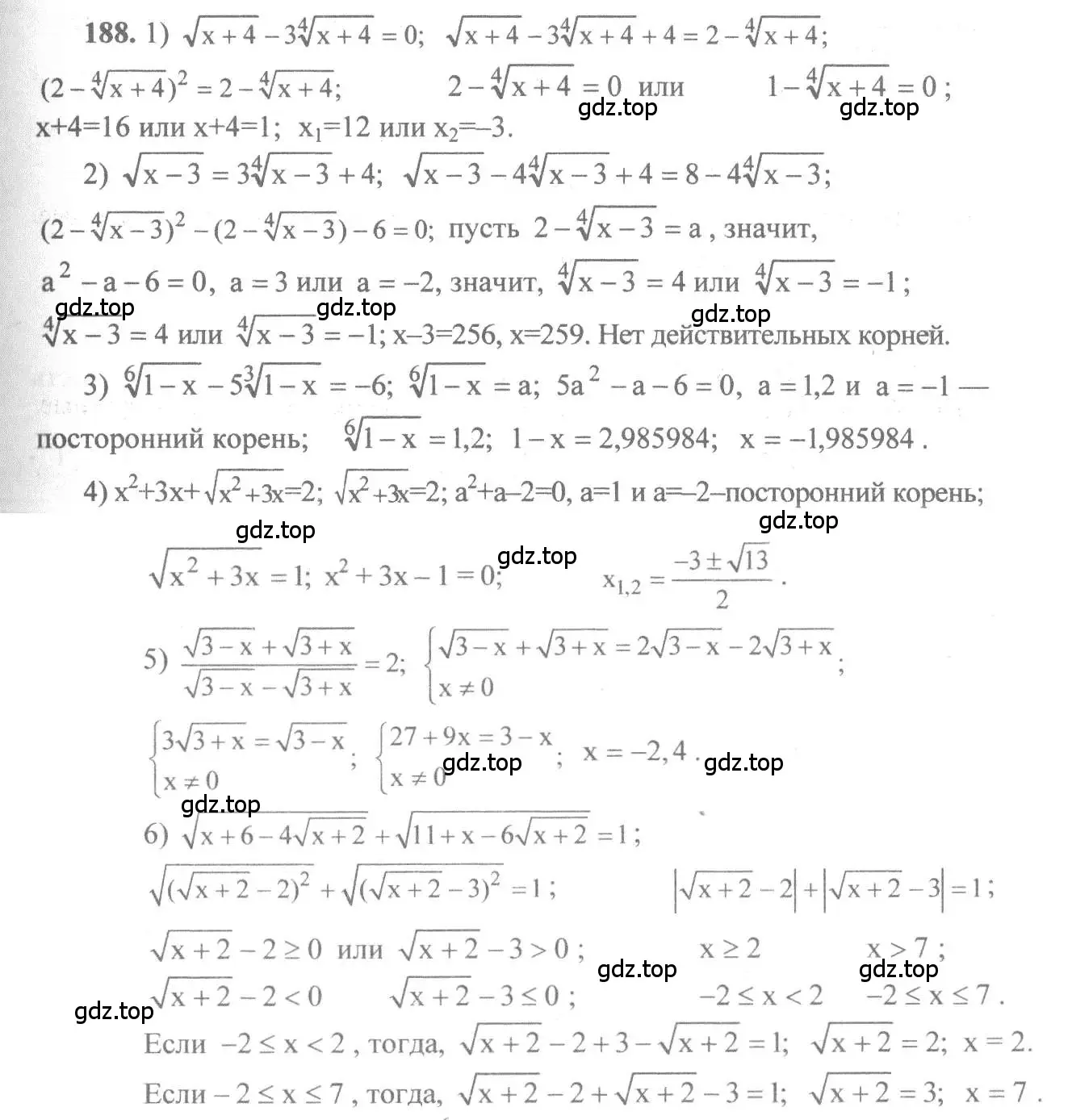 Решение 3. номер 188 (страница 71) гдз по алгебре 10-11 класс Алимов, Колягин, учебник