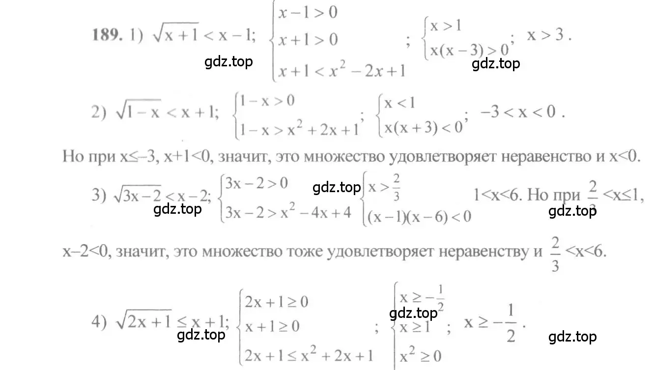 Решение 3. номер 189 (страница 71) гдз по алгебре 10-11 класс Алимов, Колягин, учебник
