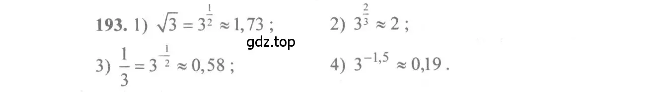 Решение 3. номер 193 (страница 76) гдз по алгебре 10-11 класс Алимов, Колягин, учебник