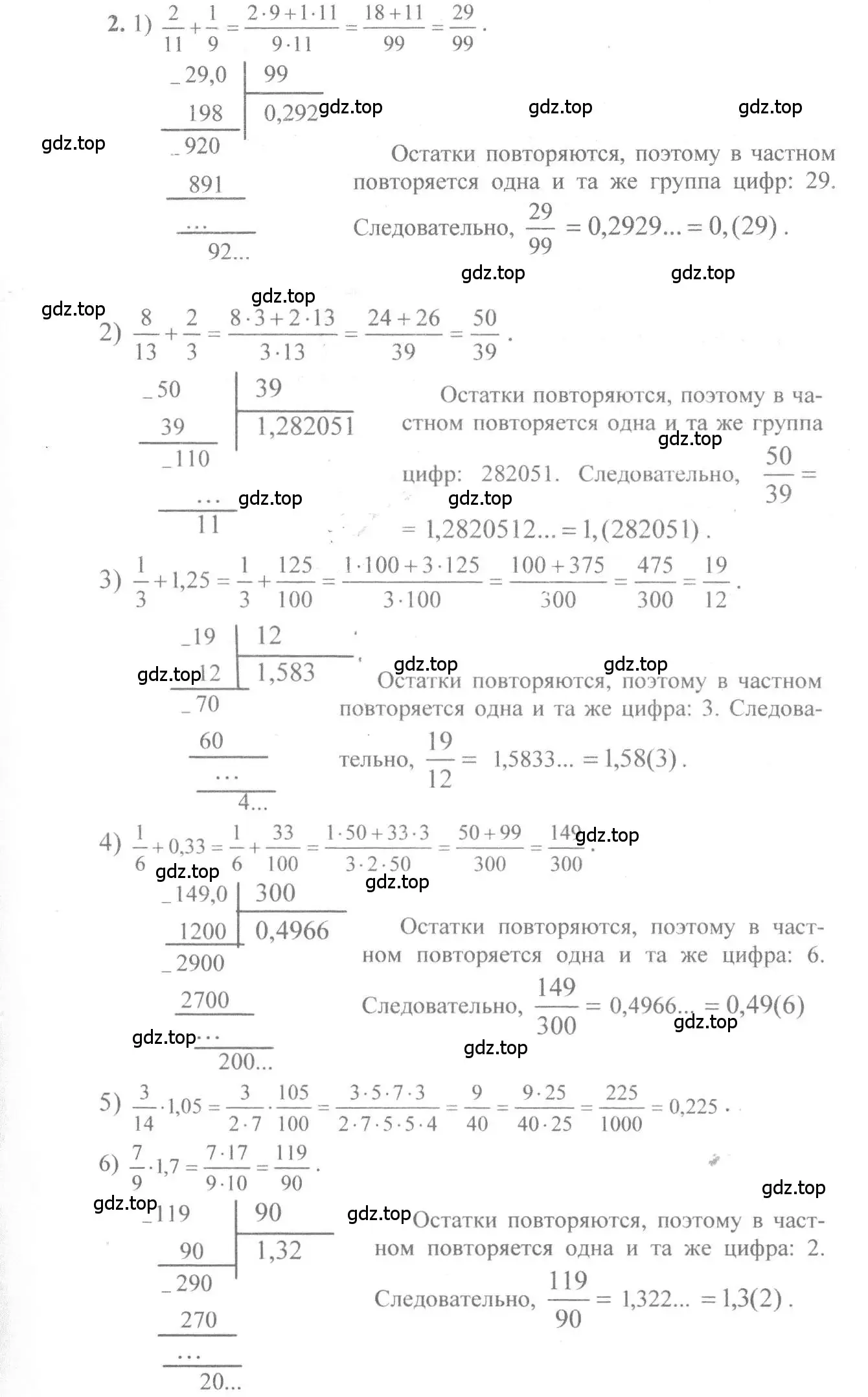 Решение 3. номер 2 (страница 6) гдз по алгебре 10-11 класс Алимов, Колягин, учебник