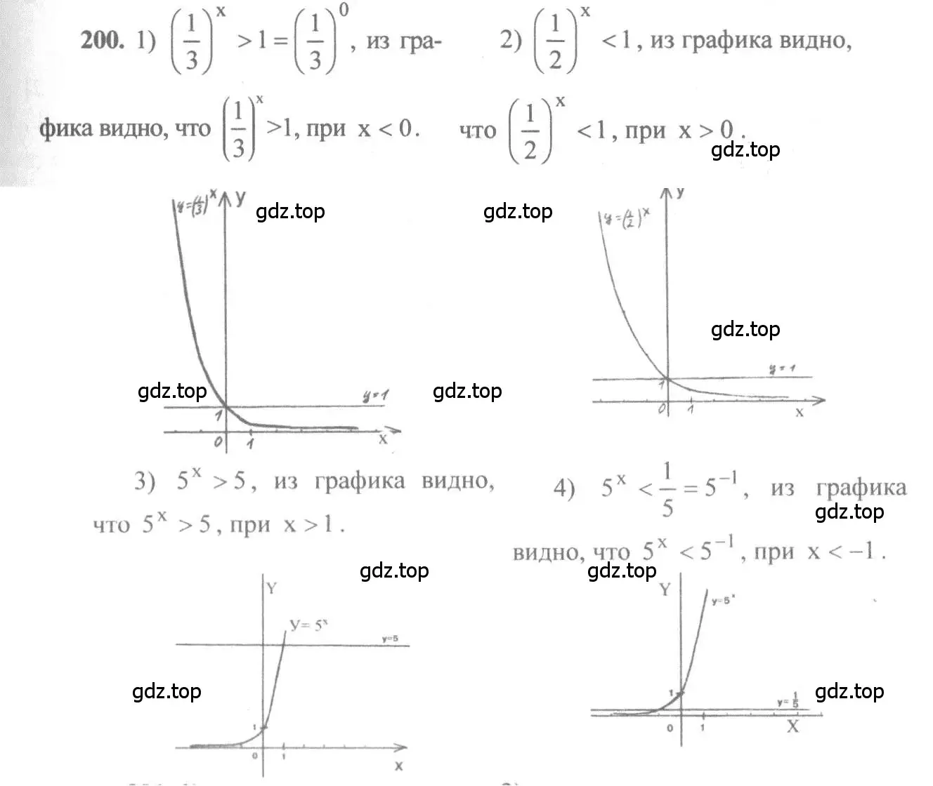Решение 3. номер 200 (страница 76) гдз по алгебре 10-11 класс Алимов, Колягин, учебник