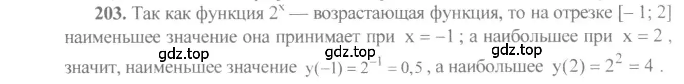 Решение 3. номер 203 (страница 77) гдз по алгебре 10-11 класс Алимов, Колягин, учебник