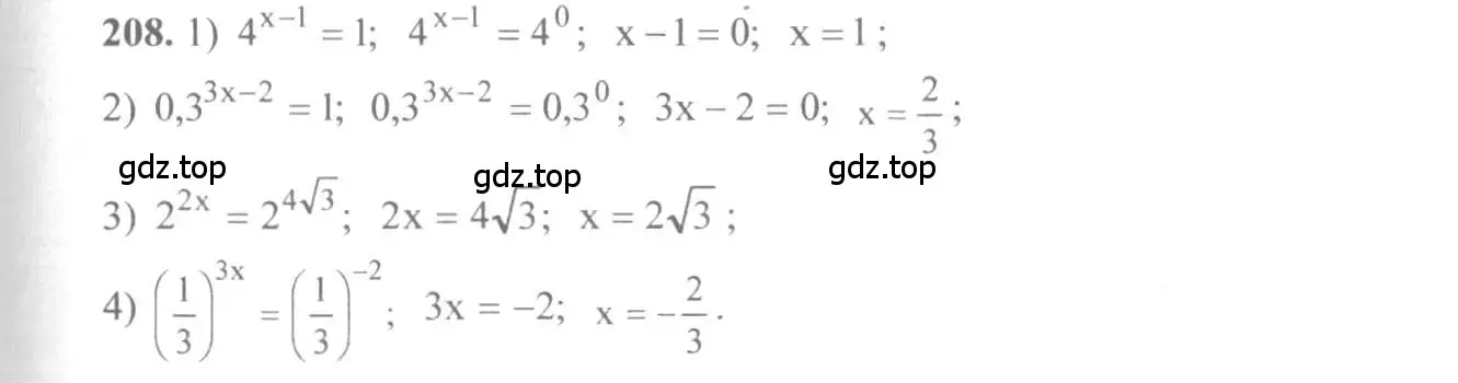 Решение 3. номер 208 (страница 79) гдз по алгебре 10-11 класс Алимов, Колягин, учебник