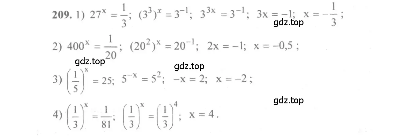 Решение 3. номер 209 (страница 79) гдз по алгебре 10-11 класс Алимов, Колягин, учебник