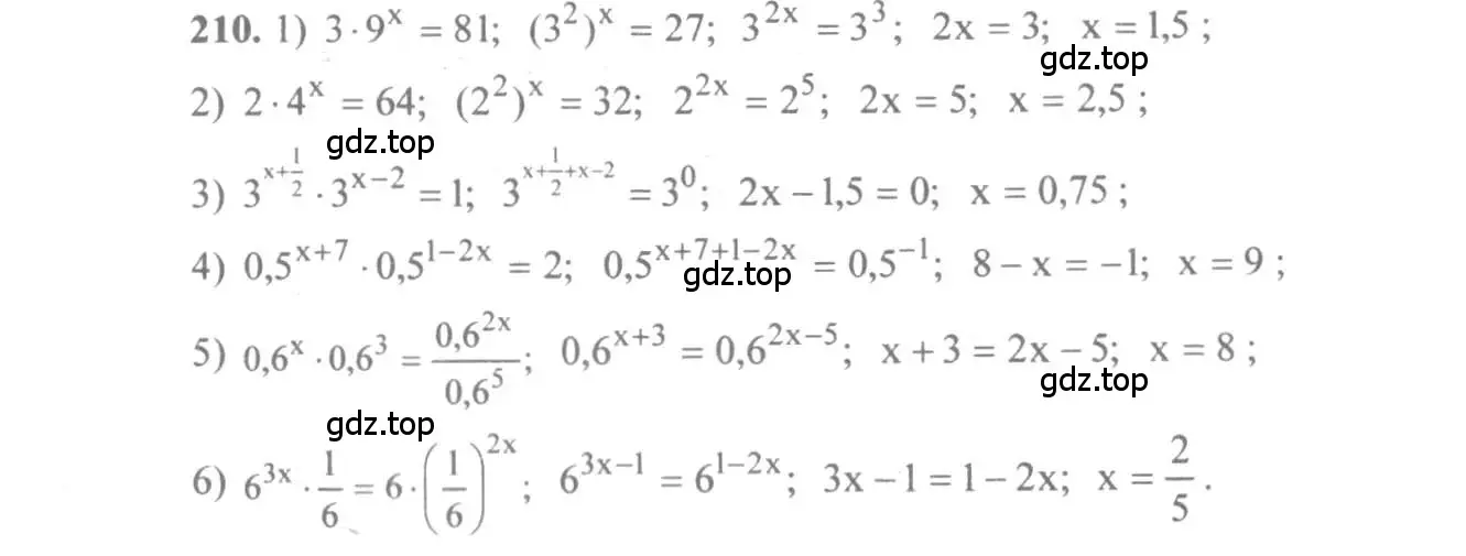 Решение 3. номер 210 (страница 79) гдз по алгебре 10-11 класс Алимов, Колягин, учебник