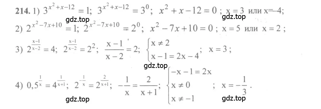 Решение 3. номер 214 (страница 79) гдз по алгебре 10-11 класс Алимов, Колягин, учебник