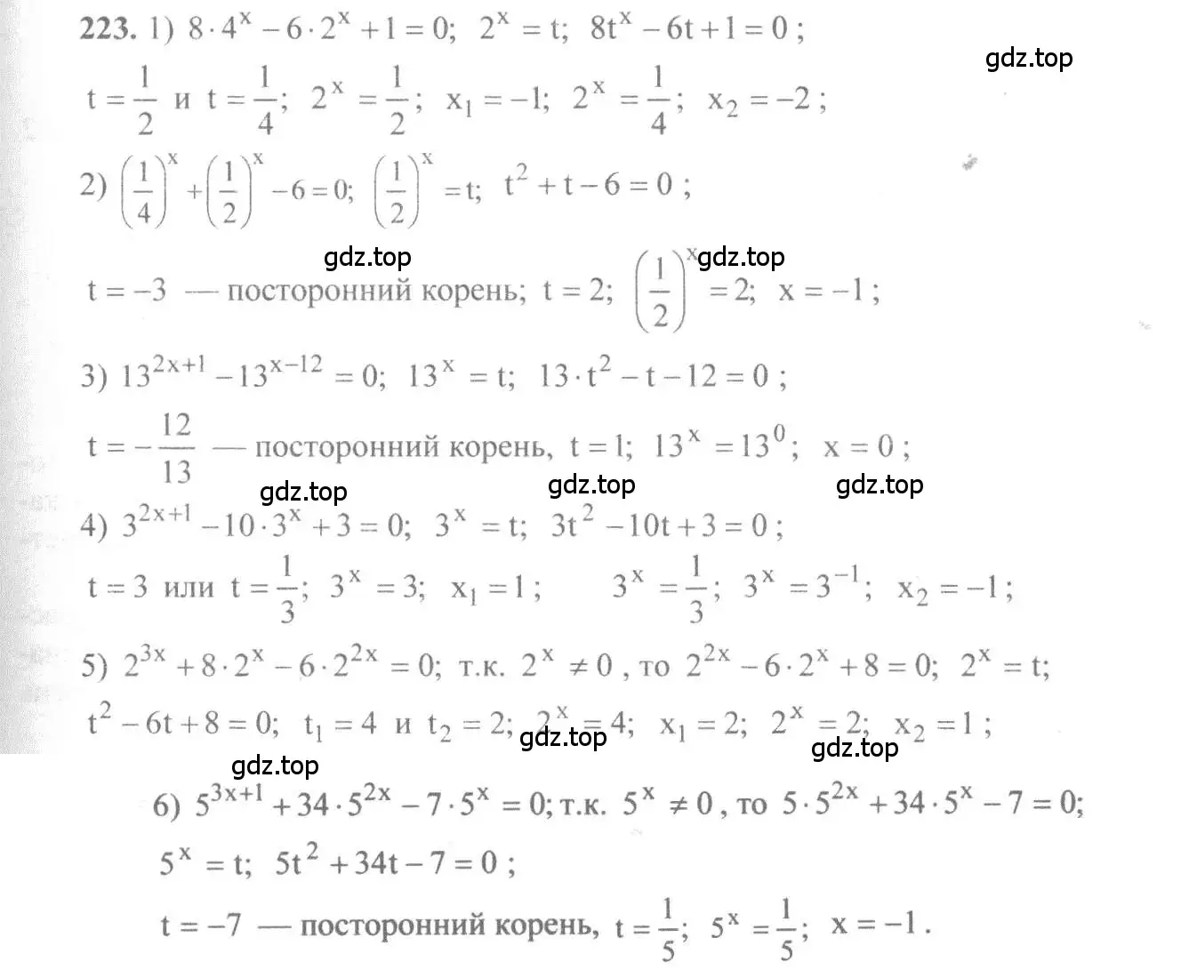 Решение 3. номер 223 (страница 80) гдз по алгебре 10-11 класс Алимов, Колягин, учебник