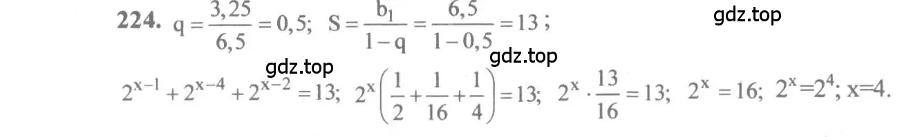 Решение 3. номер 224 (страница 80) гдз по алгебре 10-11 класс Алимов, Колягин, учебник