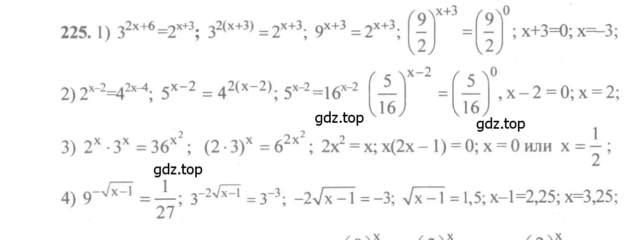Решение 3. номер 225 (страница 80) гдз по алгебре 10-11 класс Алимов, Колягин, учебник