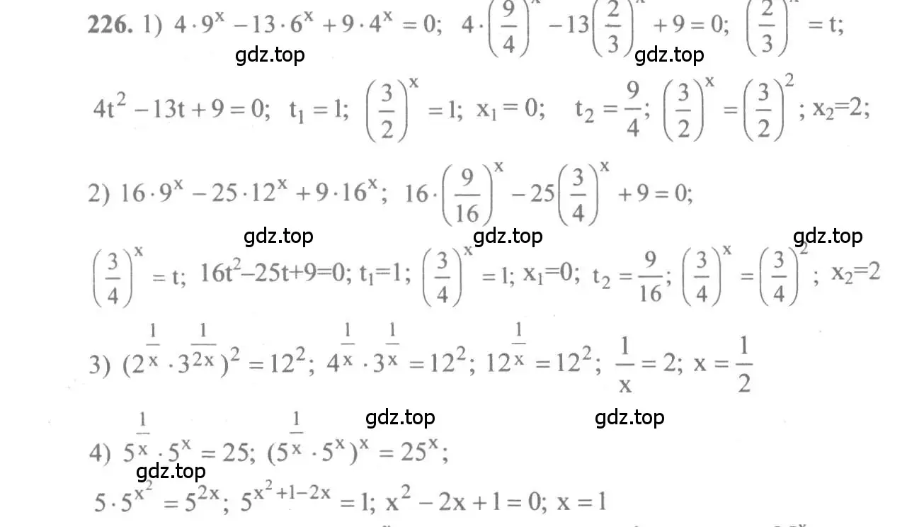 Решение 3. номер 226 (страница 81) гдз по алгебре 10-11 класс Алимов, Колягин, учебник