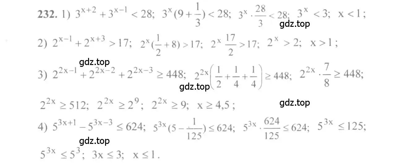 Решение 3. номер 232 (страница 83) гдз по алгебре 10-11 класс Алимов, Колягин, учебник