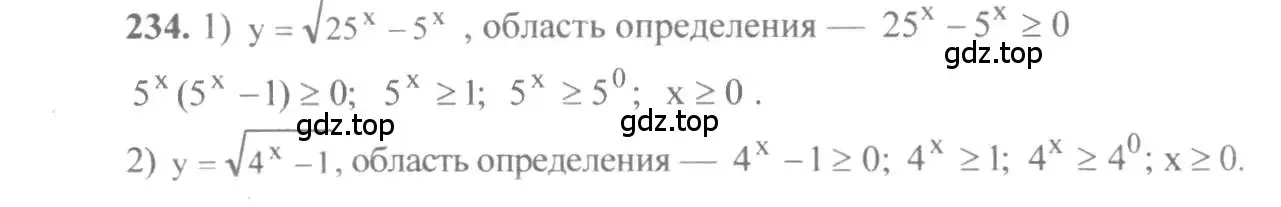 Решение 3. номер 234 (страница 84) гдз по алгебре 10-11 класс Алимов, Колягин, учебник