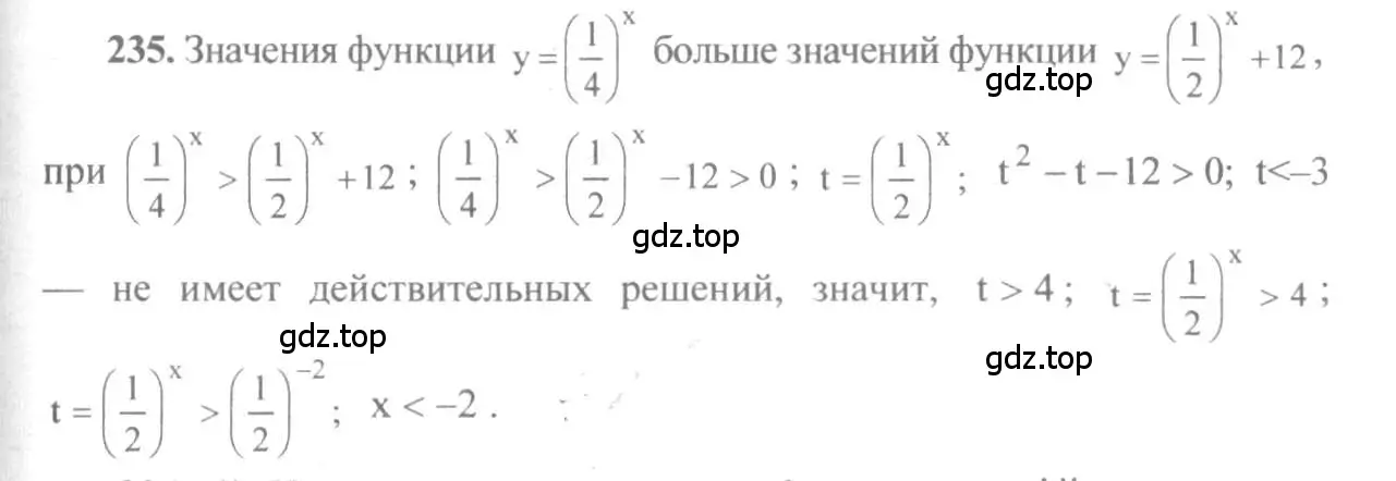 Решение 3. номер 235 (страница 84) гдз по алгебре 10-11 класс Алимов, Колягин, учебник