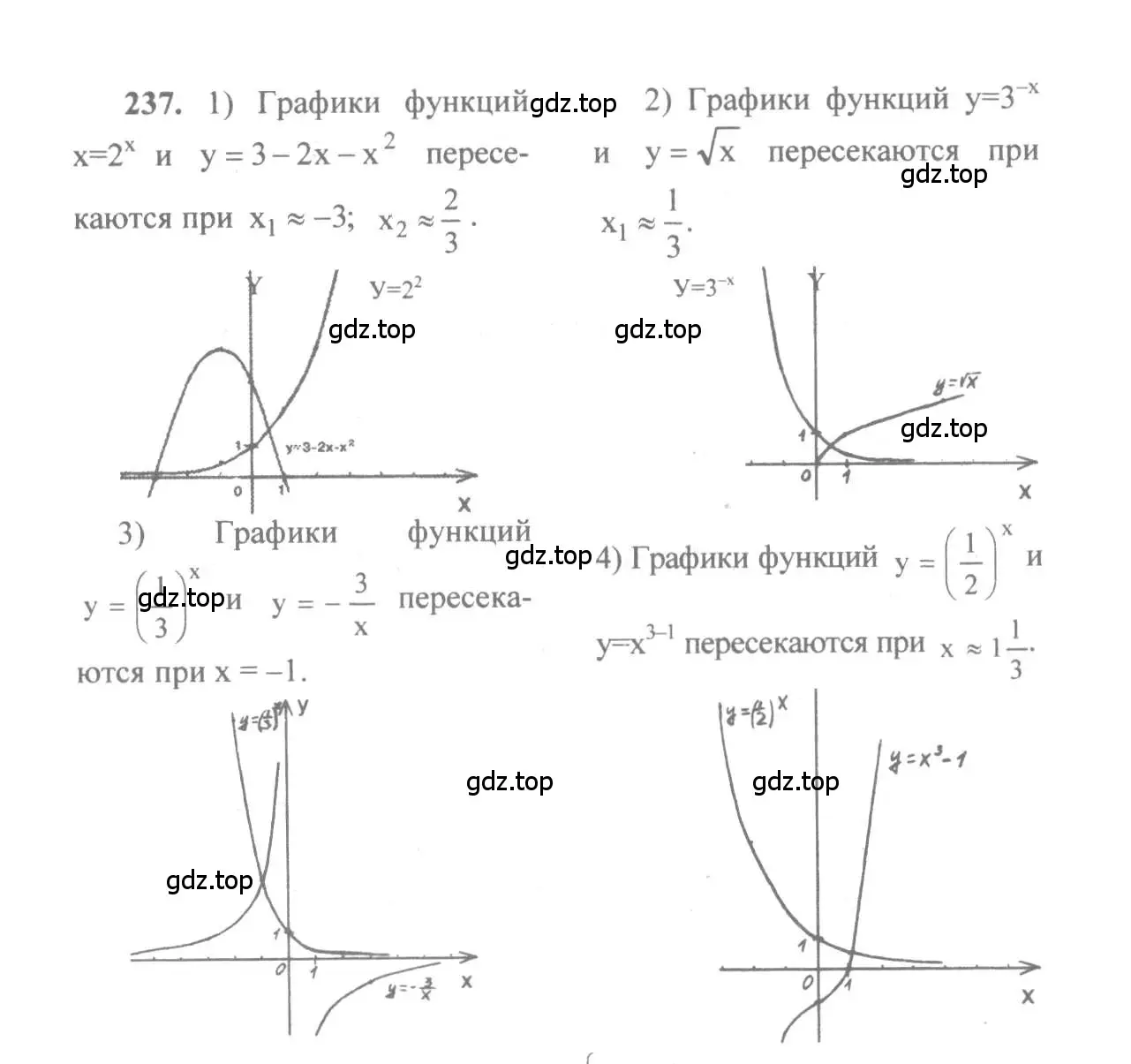Решение 3. номер 237 (страница 84) гдз по алгебре 10-11 класс Алимов, Колягин, учебник