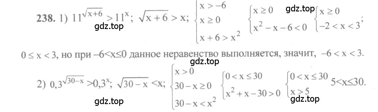 Решение 3. номер 238 (страница 84) гдз по алгебре 10-11 класс Алимов, Колягин, учебник