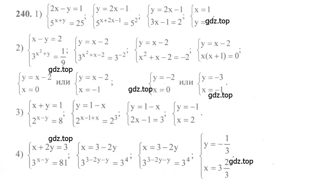 Решение 3. номер 240 (страница 86) гдз по алгебре 10-11 класс Алимов, Колягин, учебник