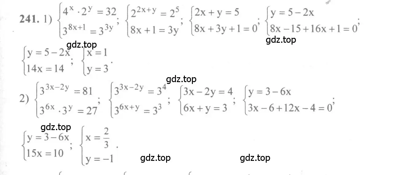 Решение 3. номер 241 (страница 86) гдз по алгебре 10-11 класс Алимов, Колягин, учебник