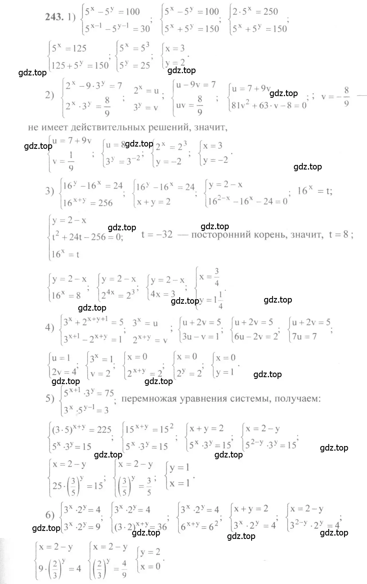 Решение 3. номер 243 (страница 86) гдз по алгебре 10-11 класс Алимов, Колягин, учебник