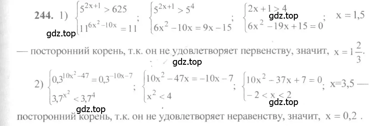 Решение 3. номер 244 (страница 87) гдз по алгебре 10-11 класс Алимов, Колягин, учебник