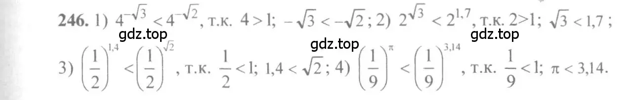 Решение 3. номер 246 (страница 87) гдз по алгебре 10-11 класс Алимов, Колягин, учебник